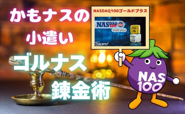 ゴルナス